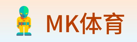 MK体育 logo